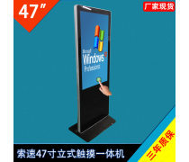數(shù)字化時(shí)代下的營銷變革 電視廣告與商場觸摸屏的融合創(chuàng)新