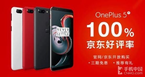 一加5T現(xiàn)貨火爆開賣，商場導(dǎo)視系統(tǒng)引領(lǐng)購買熱潮