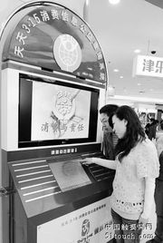 天津商場導(dǎo)視系統(tǒng)升級 近百臺消費(fèi)信息公益查詢觸摸屏投入使用