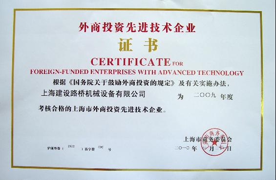 山寶喜獲上海市外商投資先進(jìn)技術(shù)企業(yè)認(rèn)定，技術(shù)創(chuàng)新與服務(wù)質(zhì)量再獲認(rèn)可